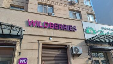 Печать: 3D печать, | Баннеры — 22