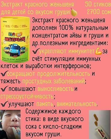 Витамины и БАДы: Пробиотики/Пребиотики, Для ЖКТ, Для зрения, Для костей, ЛактоФит, Универсальный, Для беременных, Для взрослых, Южная Корея, Порошок, Новый — 12