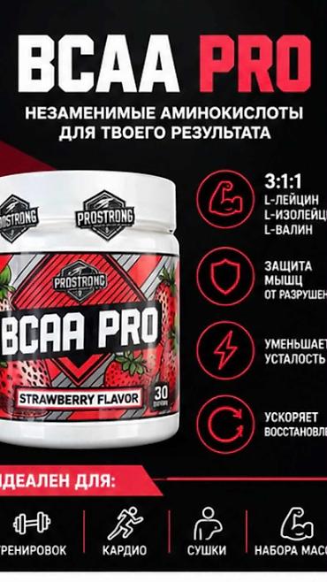 банан водный: ОРИГИНАЛ BCAA PRO Strawberry Flavor — комплекс незаменимых аминокислот — 2