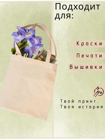 Шопперы: Шоппер, Новый, Материал: Саржа, Унисекс — 5