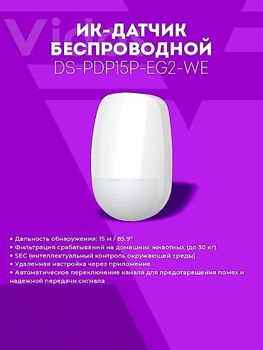 сигнализация leopard: AX PRO LiteKit DS-PWA64-Kit-WE (RU) — комплект беспроводной охранной — 7