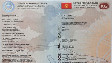 б у вещи: Утеряны водительские права и id пасспорт на имя Касымалиев А. А. и