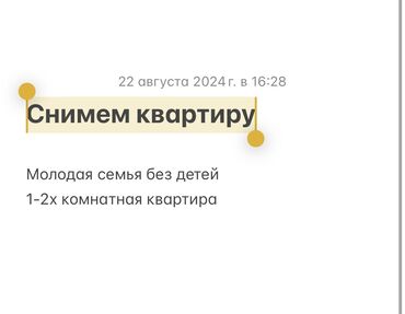 квартира берилет молодой гвардия: 1 комната, 50 м², С мебелью