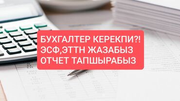 форма полицейского: Бухгалтерские услуги | Подготовка налоговой отчетности, Сдача налоговой отчетности, Консультация