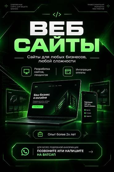 ne net: Веб-сайты | Разработка — 1