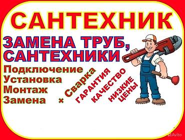 радиаторы новые: Ремонт сантехники Больше 6 лет опыта — 3