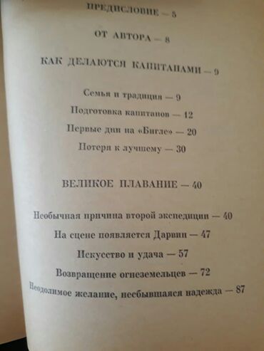Digər kitablar və jurnallar: Книги. Чтобы посмотреть все мои обьявления, нажмите на имя продавца — 18