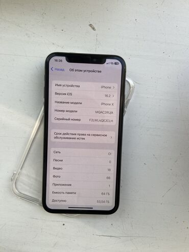 Apple iPhone: IPhone X, Б/у, 64 ГБ, Черный, Защитное стекло, Чехол, 100 %