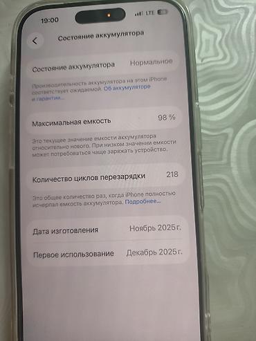 iphone d: IPhone 17 Pro, Б/у, 256 ГБ, Matte Silver, Чехол, 98 % — 3