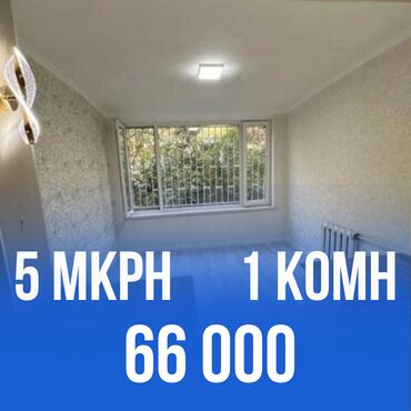 срочно продаётся 1 комнатная квартира в районе ошского рынка по улице молодая гвардия токтогула: 1 комната, 32 м², 104 серия, 1 этаж, Евроремонт