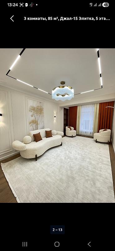 3 комнаты, 85 м², Джал-15 Элитка, 5 этаж, Дизайнерский ремонт