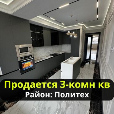 дом балыкчы квартира: 3 комнаты, 112 м², Элитка, 10 этаж, Евроремонт
