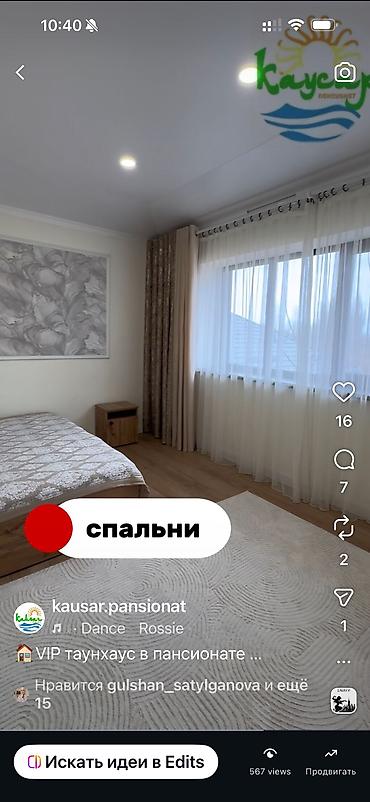 Иссык-Куль 2026: Таунхаус, КАУСАР Кара-Ой (Долинка), Детская площадка, Парковка, стоянка, Охраняемая территория — 6