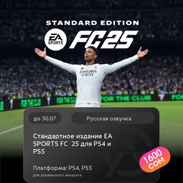 нокия 2720: Загрузка лицензионных игр на ваши приставки Playstation 4 & 5