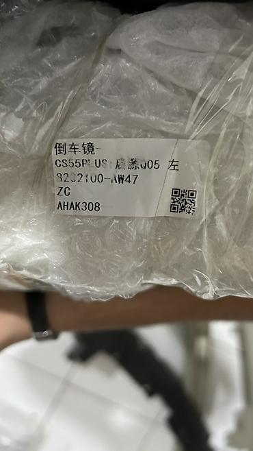 Sol, Changan CS55 Plus, Çin lalafo.az -da Sol, Changan CS55 Plus, Çin
