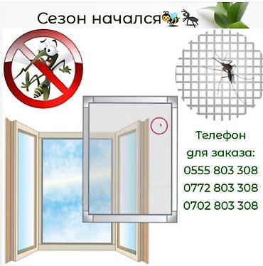 реставрация москитных сеток: Качественное изготовление москитных сеток, установка детских замков — 5