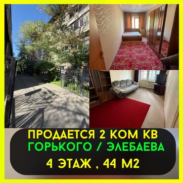 Продажа квартир: 2 комнаты, 44 м², Индивидуалка, 4 этаж