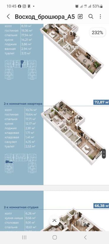 молодёжный квартал: 2 бөлмө, 72 кв. м, Элитка, 8 кабат, ПСО (өзү оңдоп түзөтүп бүтүү үчүн)