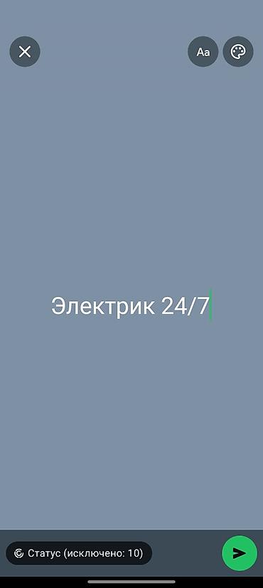 электрик на час: Электрик | Прокладка, замена кабеля 3-5 лет опыта — 1