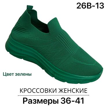 Кроссовки и спортивная обувь: Оптом . Весна. Лето Вотсап пишите. Есть торг. Поставка с завода без