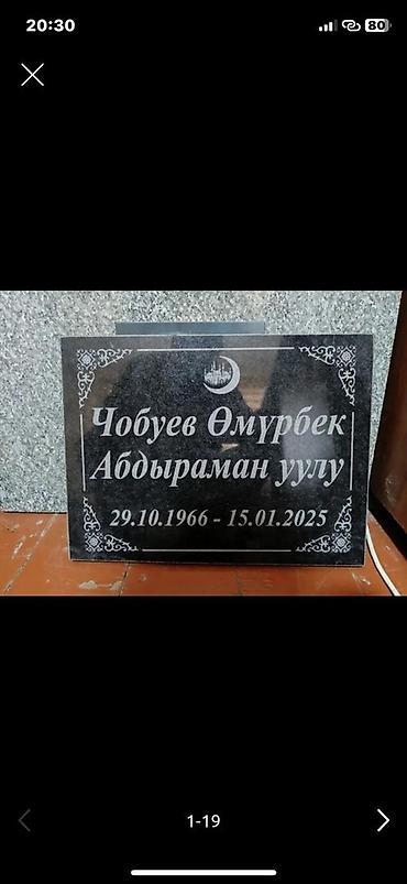 Ритуальные услуги: Изготовление крестов, Изготовление овалов с фото, Облицовка надгробий | Дерево, Габбро, Металл | Оформление, Установка — 21