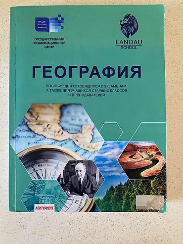 Школьные учебники: Məhsul: Coğrafiya hazırlıq vəsaiti (rus dilində) Təsvir: - Landau — 1