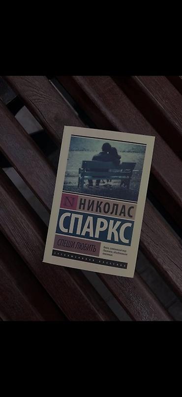 Все книги по 299 сом 😍 Все новые 🆕￼ Только в мягком перелете 📖 ‼️