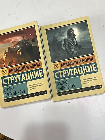 метро 2033 книга: Фантастика и фэнтези, На русском языке, Б/у, Самовывоз — 3