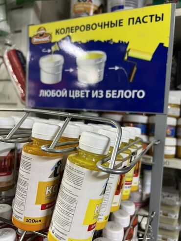 колировка краски: Цвет - Желтый