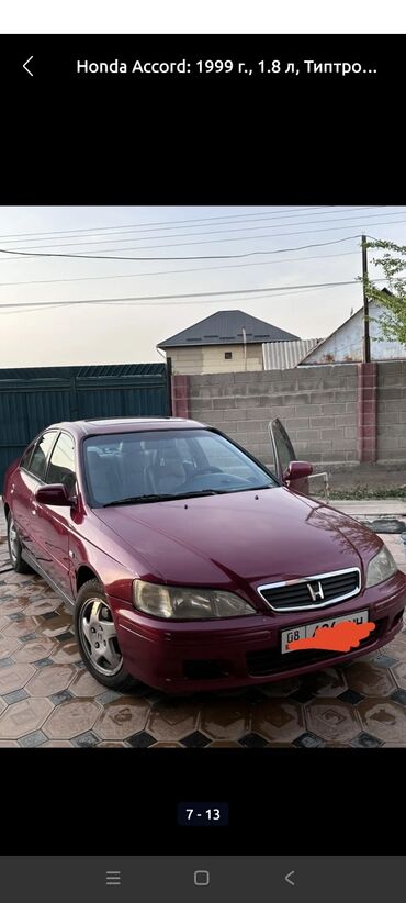 арзан баада машиналар: Honda Accord: 1999 г., 1.8 л, Типтроник, Бензин, Седан