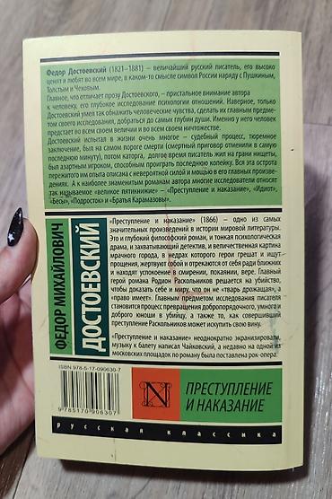 Спорт и хобби: Классика, На русском языке, Б/у — 2
