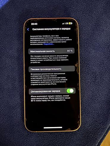 Apple iPhone: IPhone 13, Б/у, 256 ГБ, Белый — 7