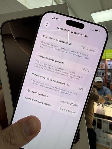 dji mobile: IPhone 16 Pro Max, 512 ГБ, цвет бежевый (Natural Titanium). В — 3