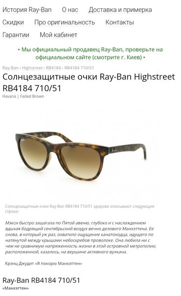 оригинал очки: Очки Ray Ban оригинал RB4184 710/51 Italy 🇮🇹 б/у в хорошем состоянии