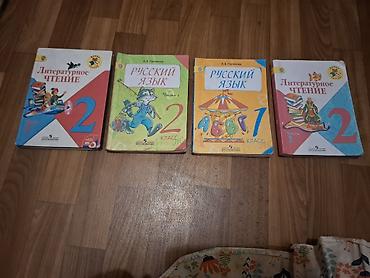 solutions elementary: Комплект учебников для начальной школы (издательство «Просвещение»): - — 1