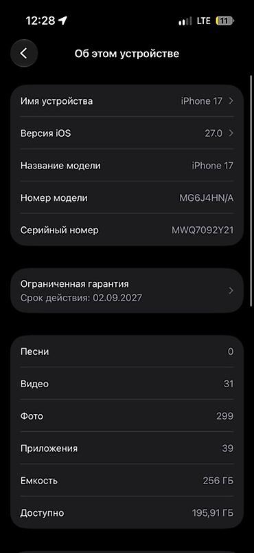 iphone xt: 🔥 СРОЧНО! iPhone 17 (256 ГБ) — Состояние НОВОГО ТЕЛЕФОНА (АКБ 100%) — 2