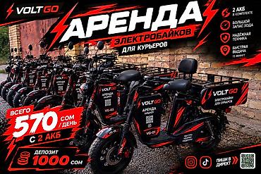 АРЕНДА❗️АРЕНДА❗️АРЕНДА❗️ 🔥 🔥 С двумя Батареями! Запас хода 160км 570