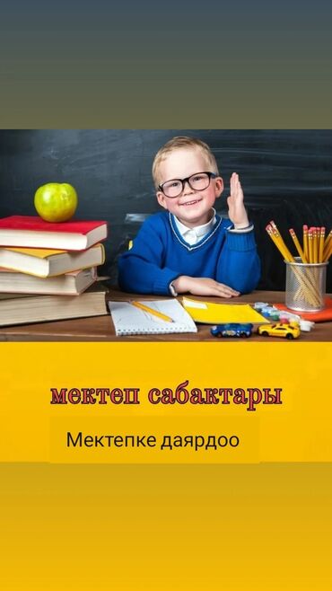 поиск удаленной работы без опыта: Требуется Учитель - Английский язык, Образовательный центр, Без опыта