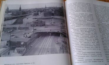 Digər kitablar və jurnallar: Разные книги: "Страна странностей" 40 манат "Стокгольм" 40 манат — 20