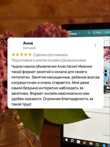 курсы русского языка для кыргызов: 🧸 Подготовка к школе (4–7 лет) Чтение, письмо, развитие речи и