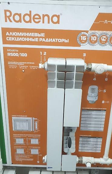 Тепловые завесы: Алюминиевый радиатор отопления белого цвета. Состоит из нескольких — 5