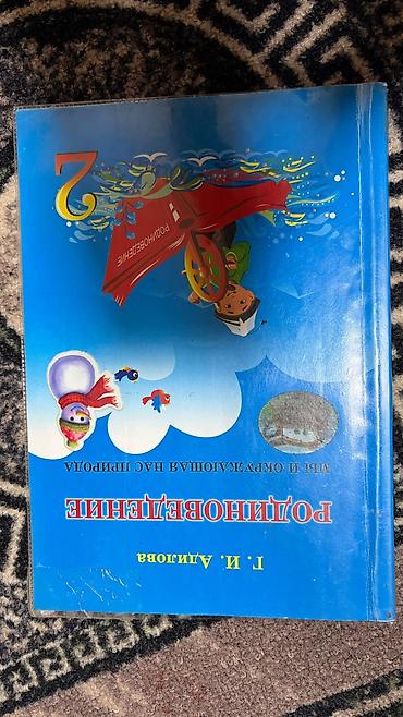 solutions elementary: Набор школьных учебников и книг для начальной школы (русский язык) — 2