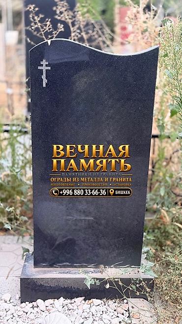 Мраморные и гранитные работы: 🕊️ «ВЕЧНАЯ ПАМЯТЬ» — ПАМЯТНИКИ И ОГРАДЫ В БИШКЕКЕ Сохраним память о — 55