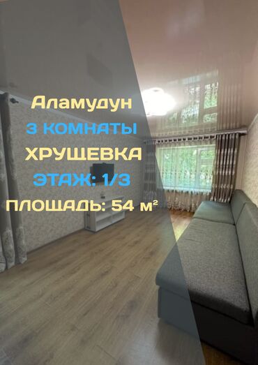 мелкий ремонт дома: 3 комнаты, 54 м², Хрущевка, 1 этаж, Евроремонт
