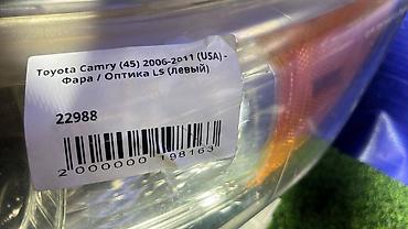 фарата: Передняя левая фара Toyota 2013 г., Б/у, Оригинал, Япония — 5
