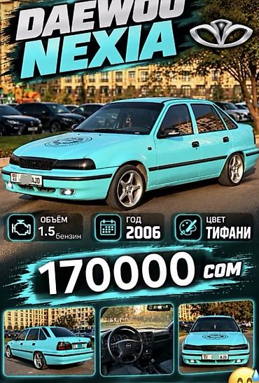 lc 500: Daewoo : 2006 г., 1.5 л, Механика, Бензин, Седан — 1