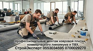 Ковролин: Для детских помещений, На метраж, Новый, В рассрочку, С рисунком, Гарантия, Бесплатный выезд, Бесплатная доставка — 1