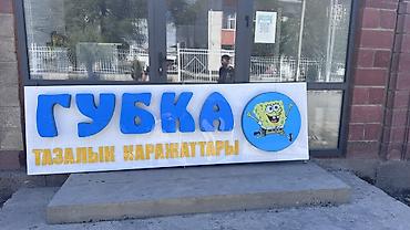 ремонт смарт тв: | Вывески, | Монтаж — 1