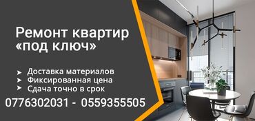 уголь бишкек цена 2021: Дубалдарды сырдоо, Шыптарды сырдоо, Терезелерди сырдоо, 6 жылдан ашык тажрыйба