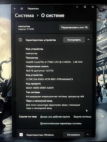 xbox core: Ноутбук Dell - Экран с матовым покрытием, широкие углы обзора. - — 9